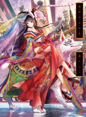 GORGEOUS GIRLS WORLD FUZICHOCO ART BOOK
